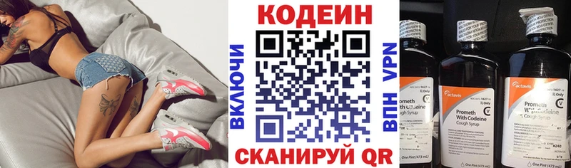 Кодеиновый сироп Lean напиток Lean (лин)  kraken ссылки  Белая Холуница  купить закладку 