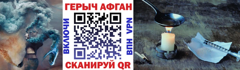 закладки  Белая Холуница  Героин хмурый 