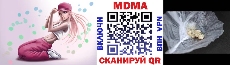 MDMA молли  Белая Холуница 