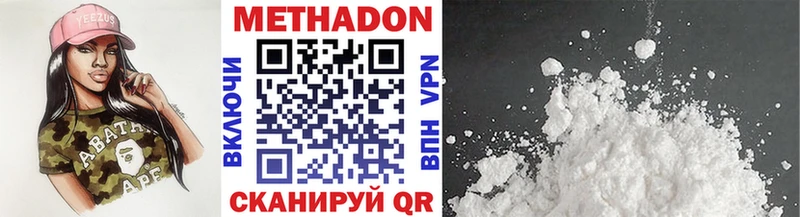 МЕТАДОН мёд  Белая Холуница 